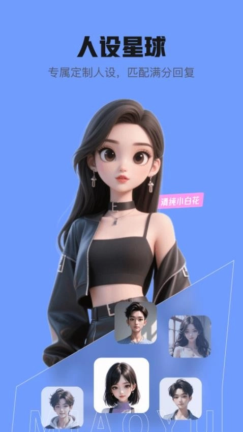 妙语键盘最新版图2