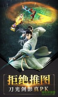 快手天龙八部荣耀版图2