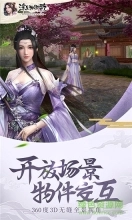 浮生为卿歌4399版图4