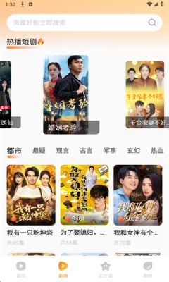 全部免费看短剧 图1