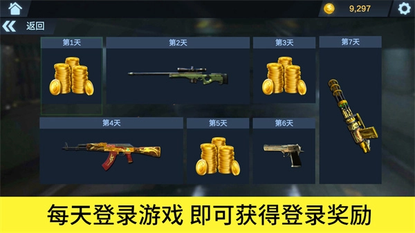 王牌传奇之战图4