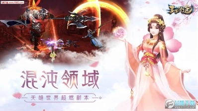 三生问道公测版图4