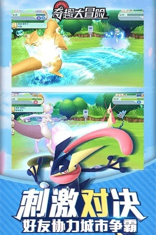 奇趣大冒险游戏图3