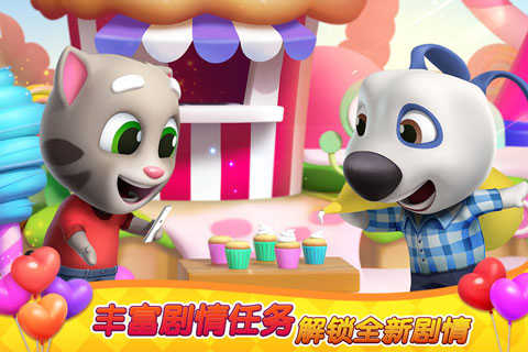 汤姆猫消消乐园图1