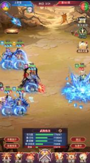 三国志战歌折图3