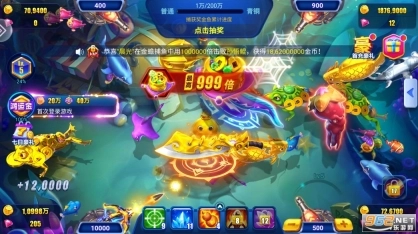 电,玩捕鱼2免费图10