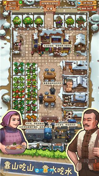 外婆的小农院正版图2