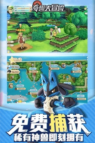 奇趣大冒险游戏图4