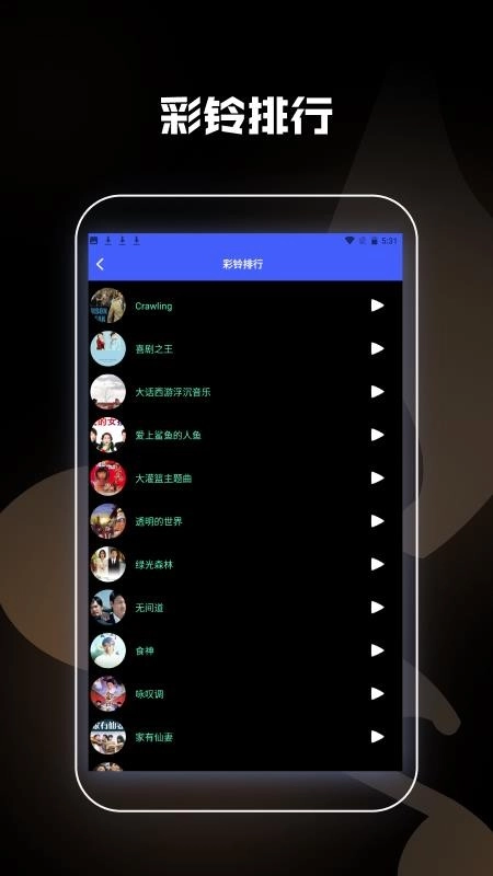 金曲歌王极速版图1