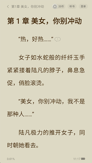 阅瓣免费小说App图5