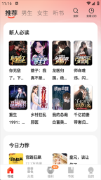 阅瓣免费小说App图2