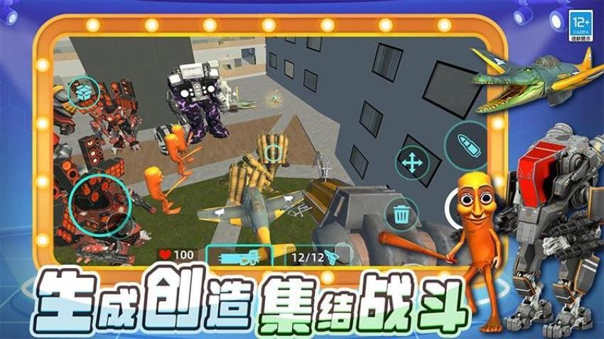 怪物世界战争手机版