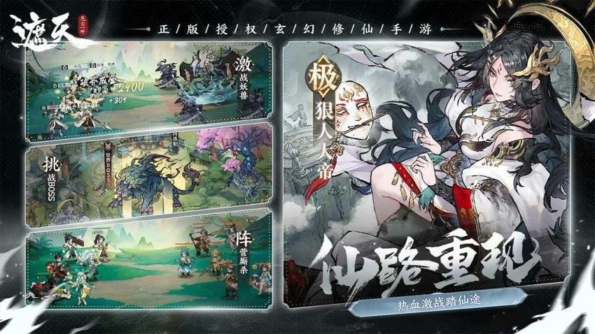 遮天凡尘一叶vivo版图4