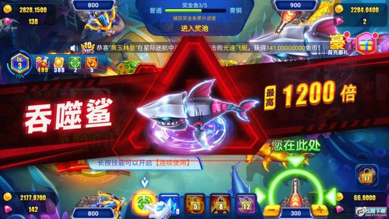 电玩捕鱼2捕鱼大作战游戏图1