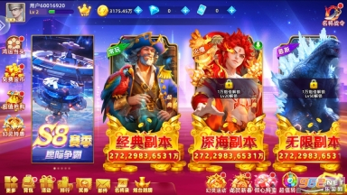 鱼丸捕鱼大作战图6