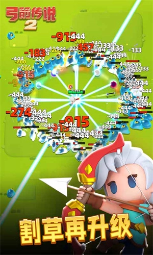 弓箭传说2国际服图5