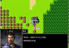 吞食天地2正版图2