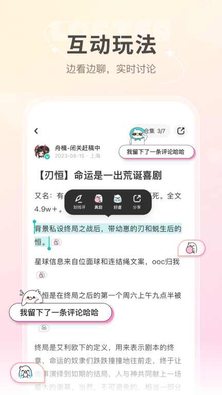 网易LOFTER最新版图3
