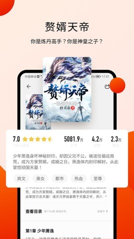 阅瓣免费小说图3