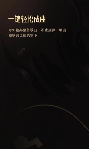 muse ai创作音乐2025 图1