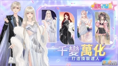 唱舞全明星II偶像之約台服图4