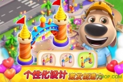 汤姆猫消消乐园(TalkingTomFunFair)图4