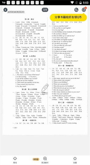 快对作业家长版图2