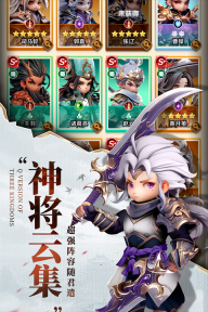 巨神军师图3