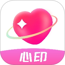 心印免费版