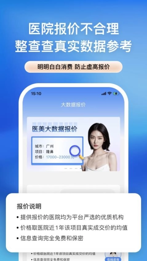 整查查最新版图2