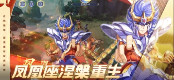 星辰降临时圣斗士集结图2