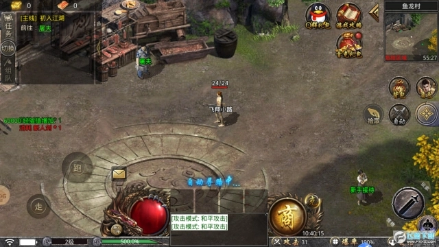 豪杰176小极品最新版图2