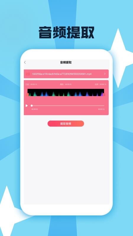 金曲乐开怀手机版图2