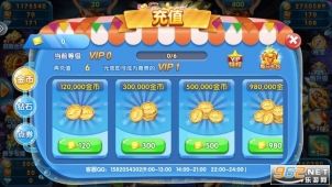 捕鱼大咖旧版图5