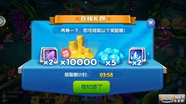 乐乐捕鱼2024图17