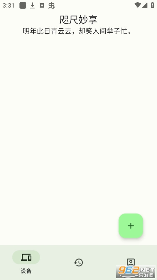 咫尺妙享最新版图5