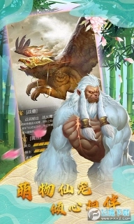 仙魔劫(山海传说)折扣端图4