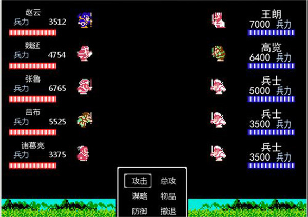 吞食天地2正版图1