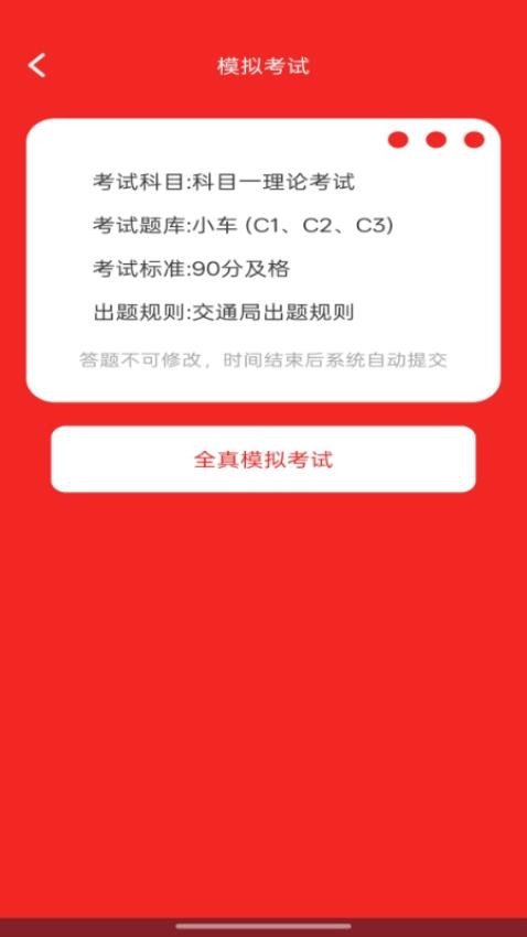 好运驾到免费版图1