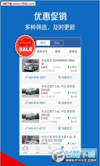 汽车报价大全2026图4