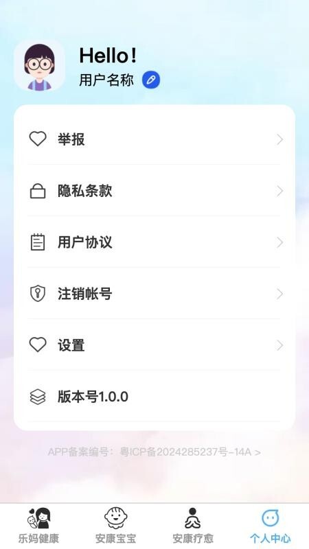 安康乐宝最新版图1