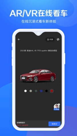汽车报价大全图4