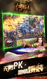 传奇王者合击版图3