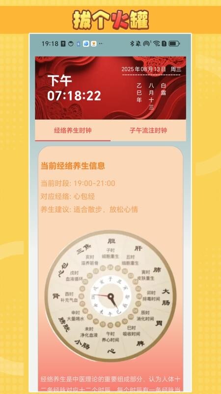 拔个火罐最新版图4