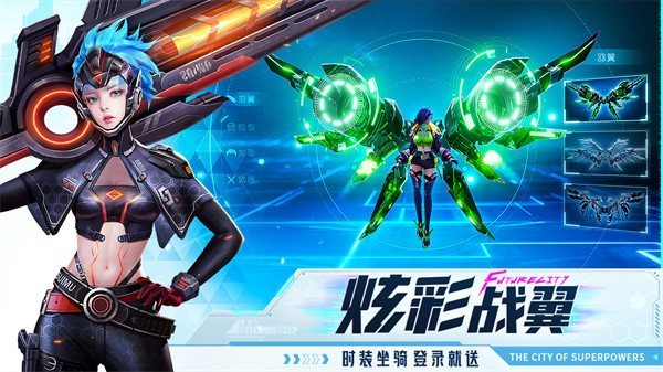 异能都市2024图1