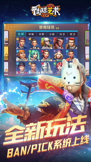 抖音街球艺术3对3图3