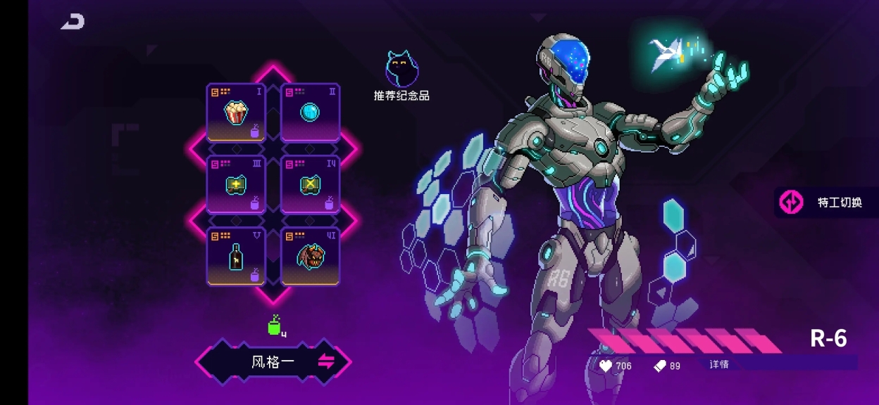 霓虹深渊：无限图3