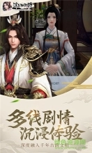 浮生为卿歌4399版图3