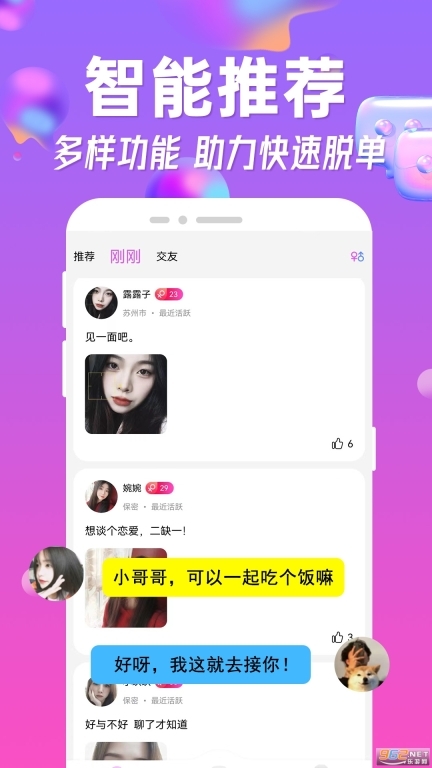 悠悠我心最新版图4