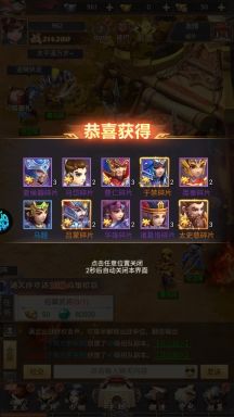 大三国时代果盘版图6